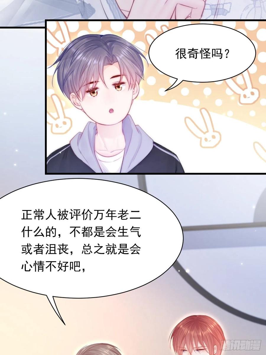 朝西，In or out - 第111话 朝西献计 - 第17张图