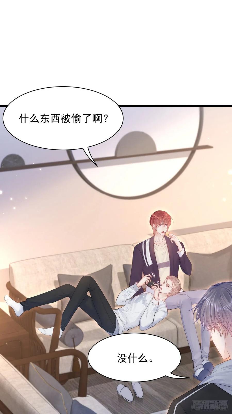 朝西，In or out - 第111话 朝西献计 - 第3张图