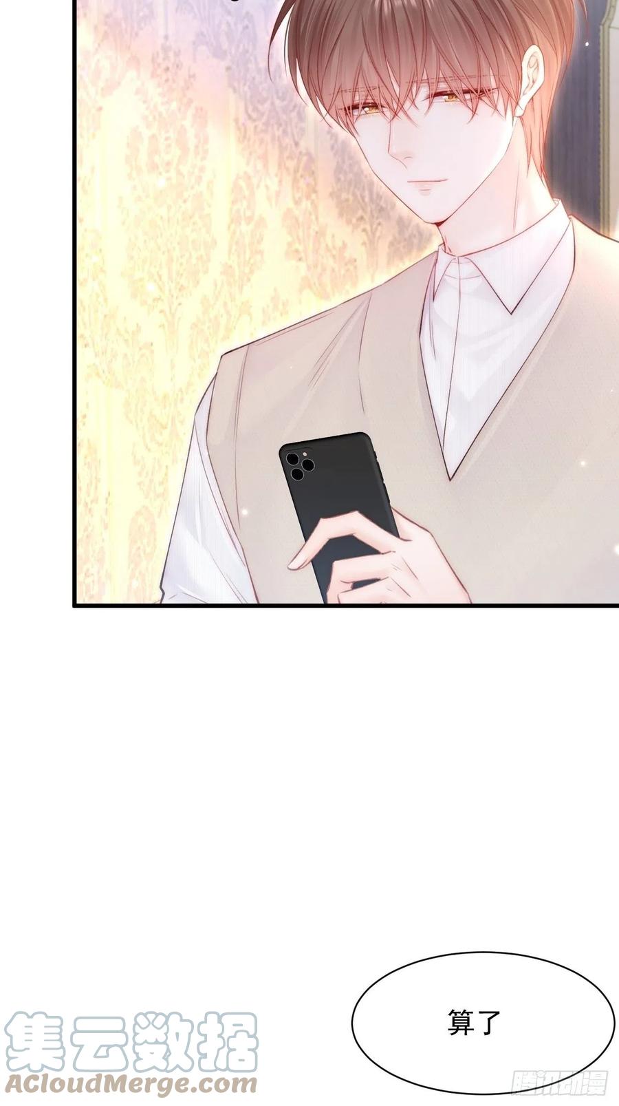 朝西，In or out - 第112话 挑衅 - 第5张图