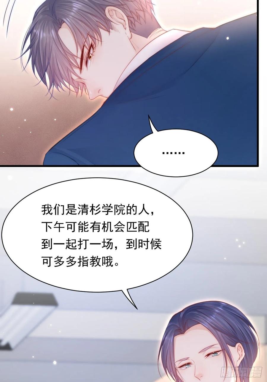 朝西，In or out - 第112话 挑衅 - 第30张图