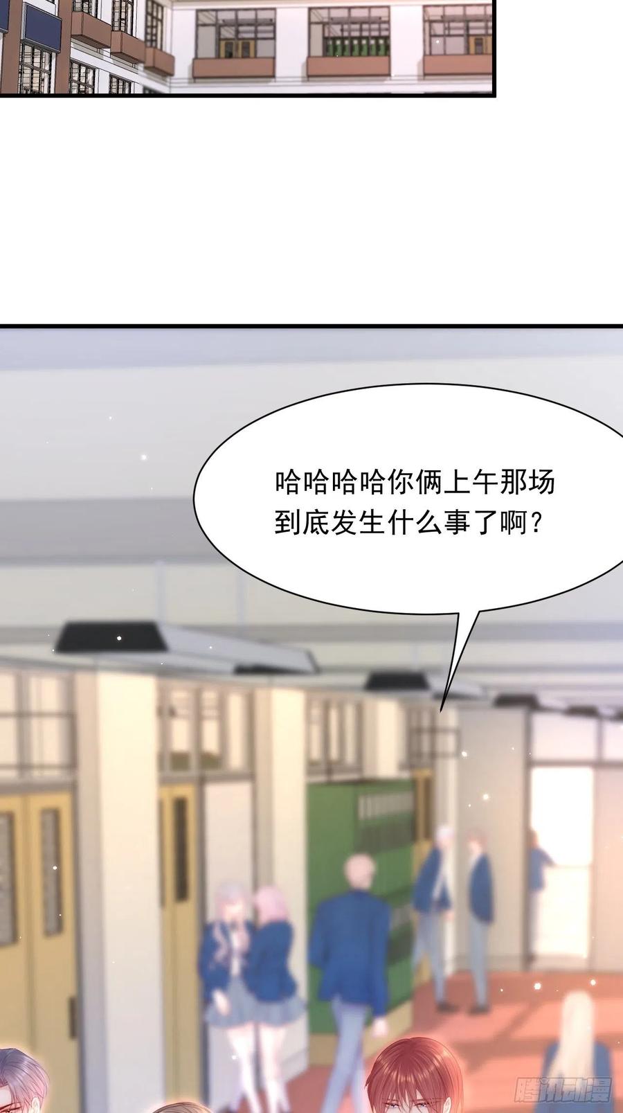 朝西，In or out - 第112话 挑衅 - 第20张图