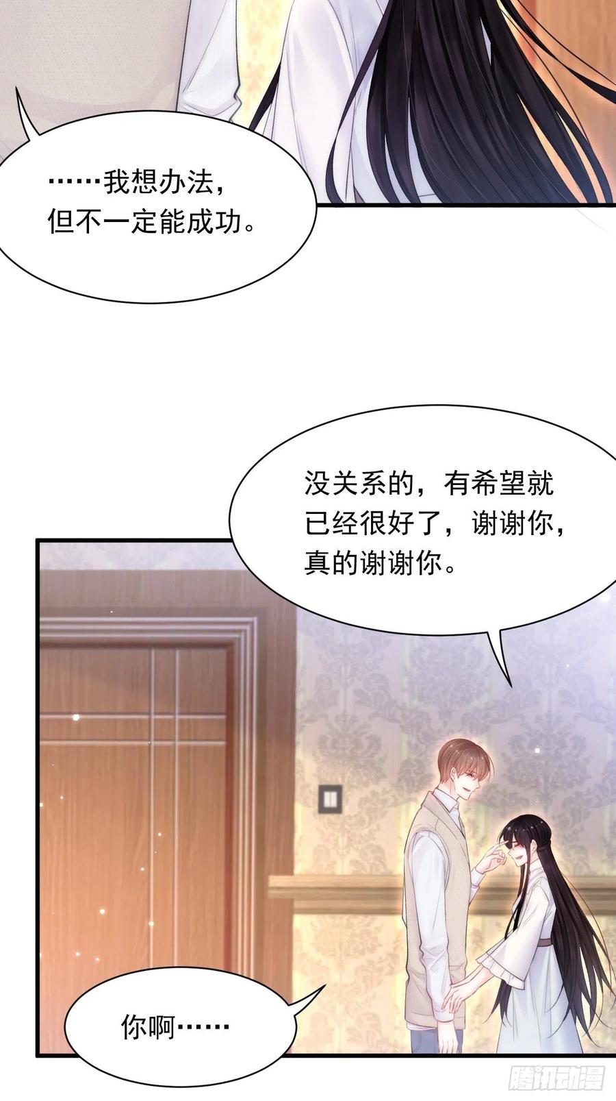 朝西，In or out - 第112话 挑衅 - 第18张图