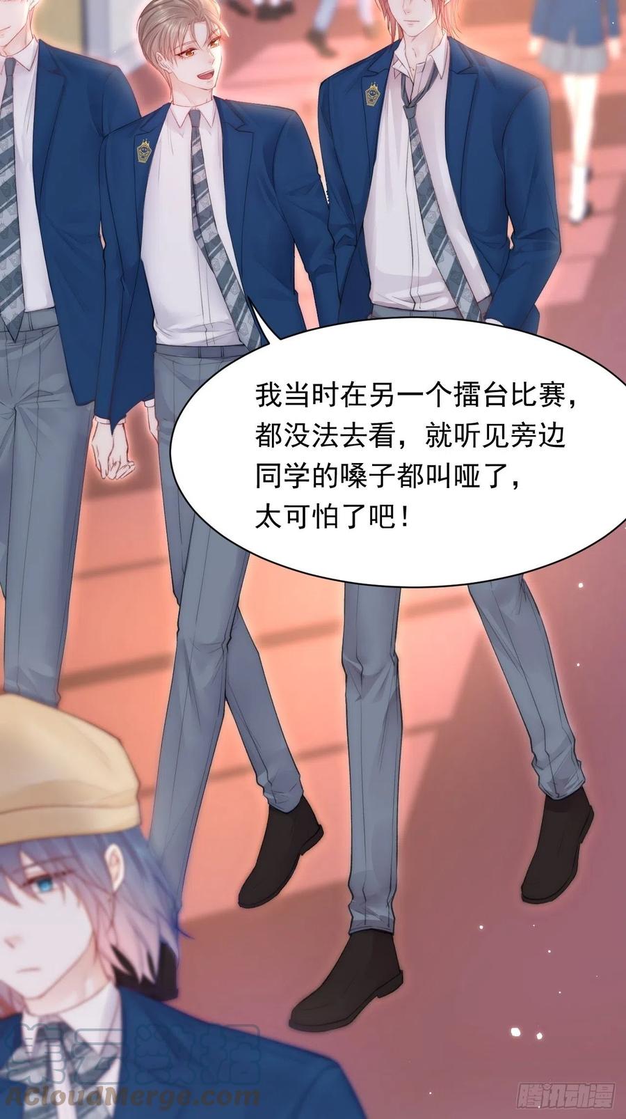 朝西，In or out - 第112话 挑衅 - 第21张图