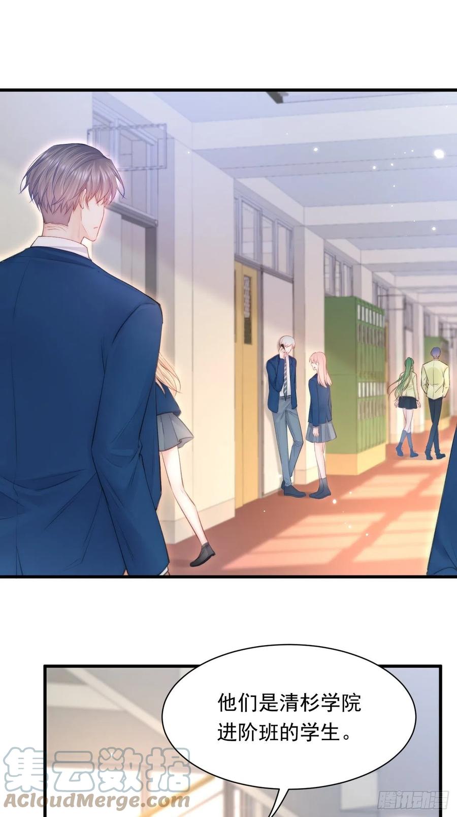 朝西，In or out - 第112话 挑衅 - 第35张图