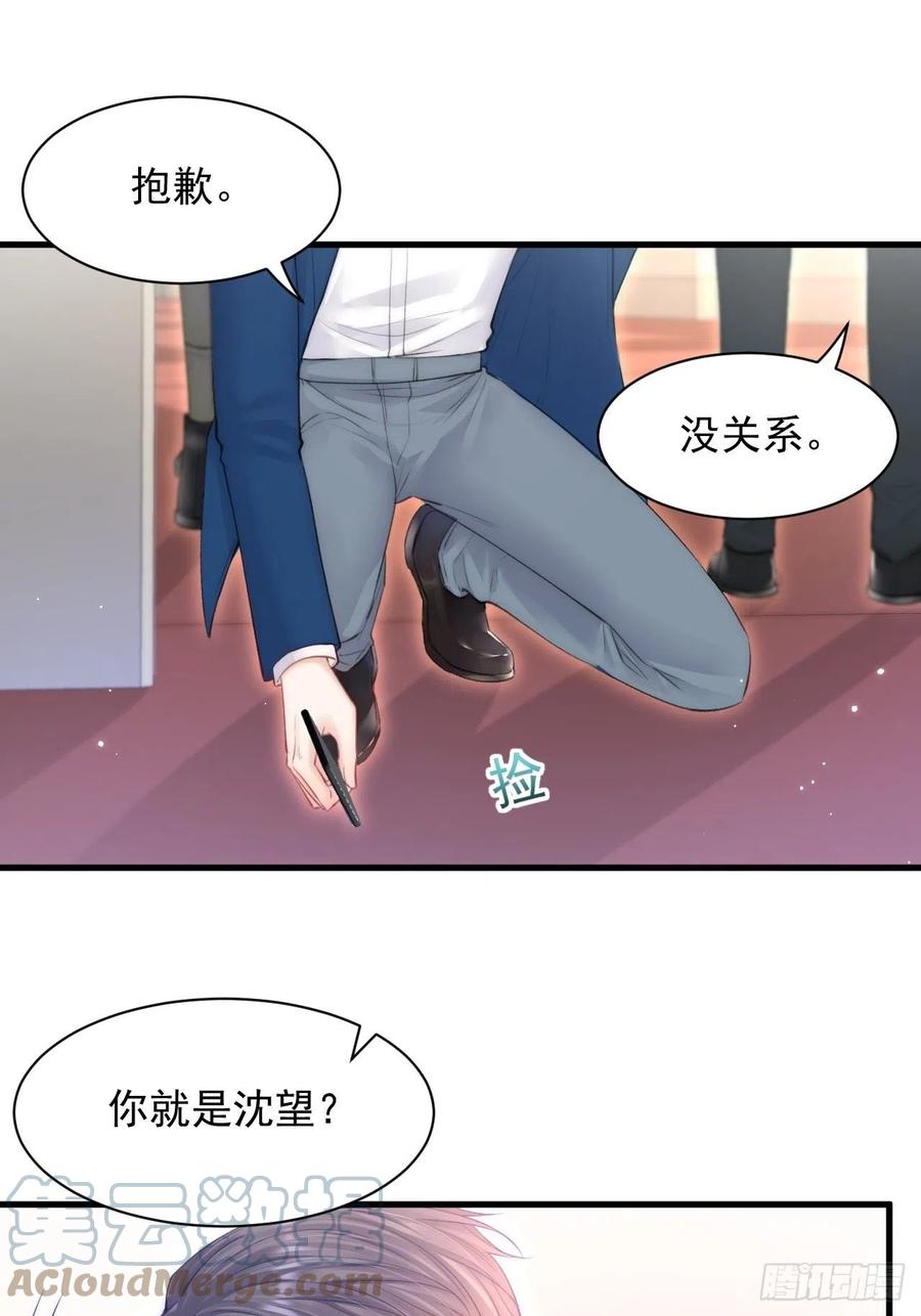 朝西，In or out - 第112话 挑衅 - 第29张图