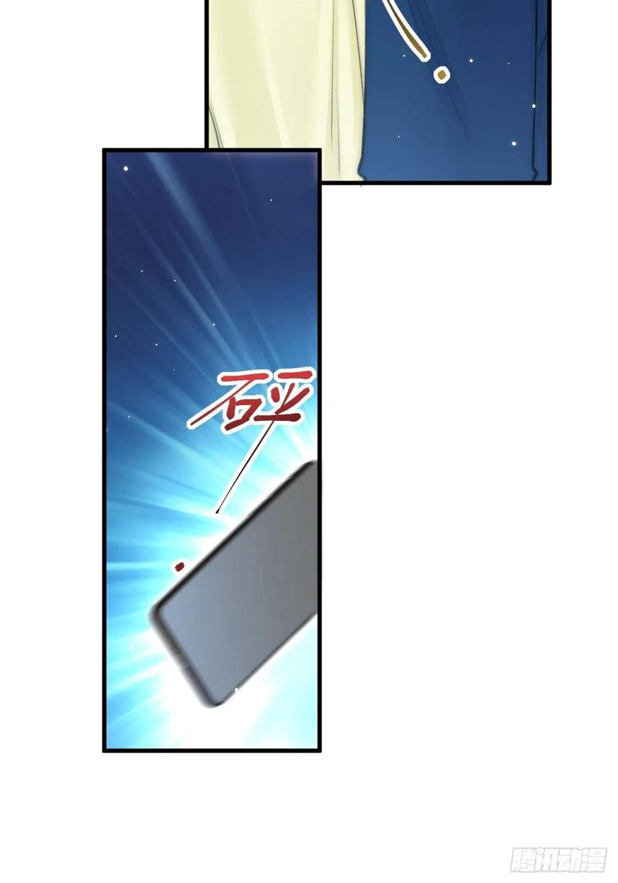 朝西，In or out - 第112话 挑衅 - 第28张图