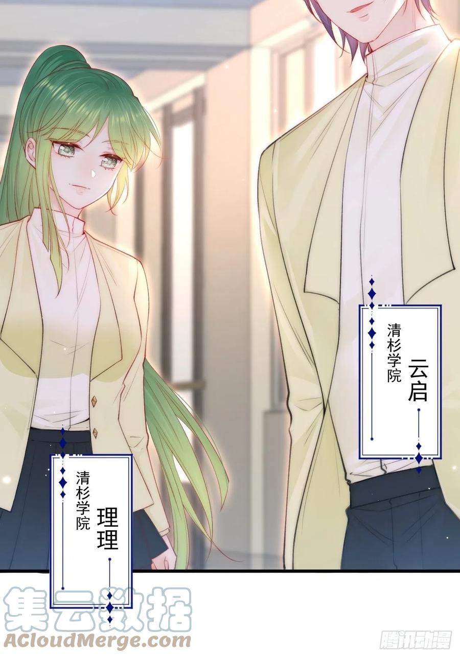 朝西，In or out - 第112话 挑衅 - 第31张图