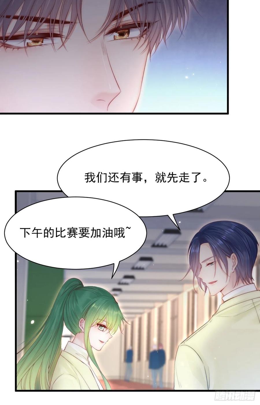 朝西，In or out - 第112话 挑衅 - 第34张图