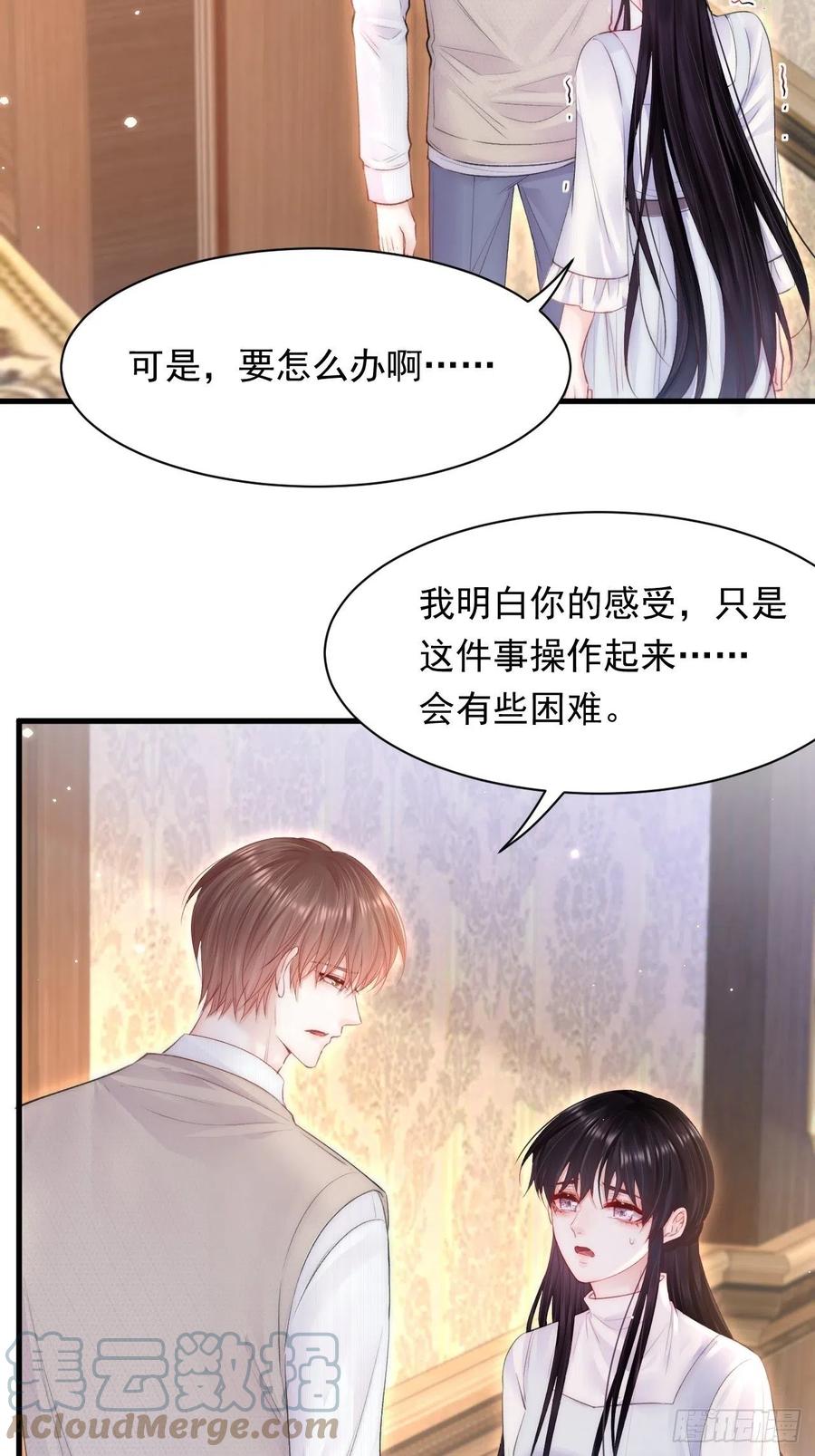 朝西，In or out - 第112话 挑衅 - 第15张图