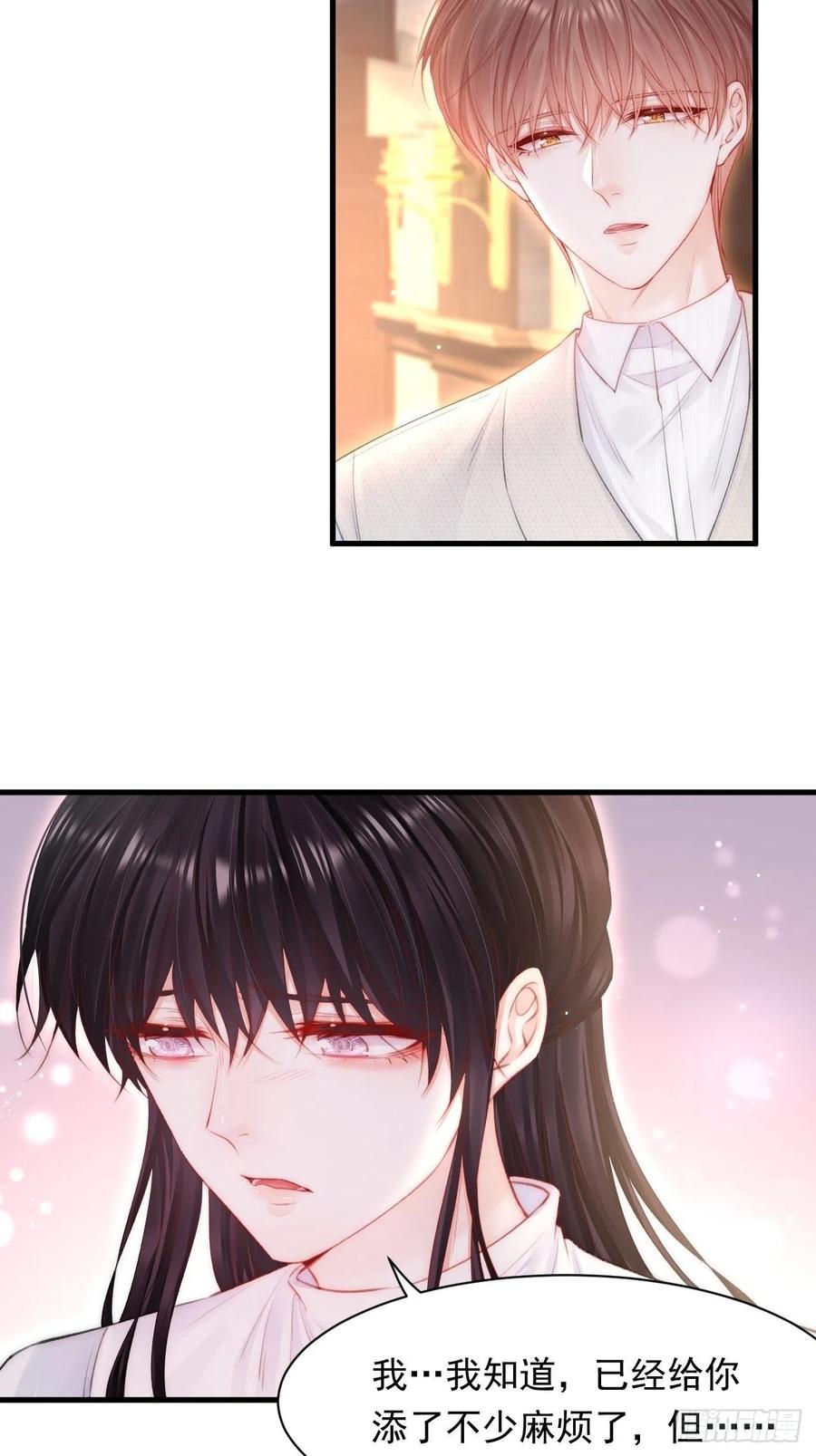 朝西，In or out - 第112话 挑衅 - 第10张图