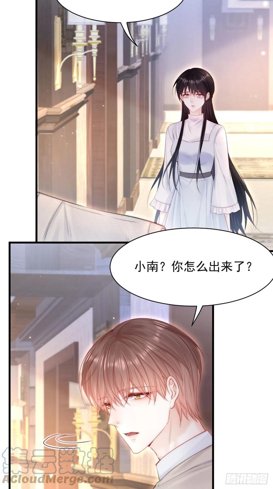 朝西，In or out - 第112话 挑衅 - 第7张图