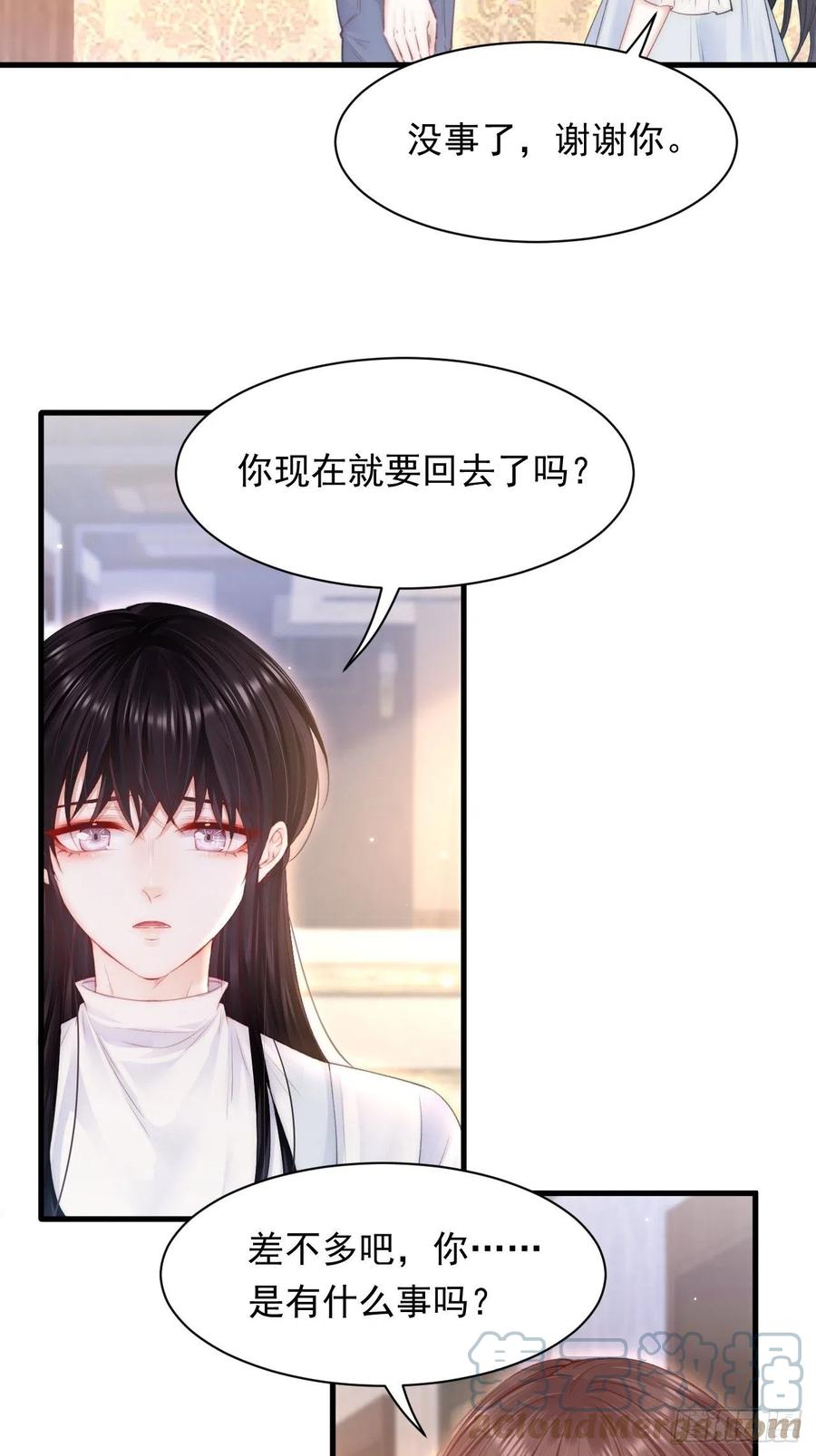 朝西，In or out - 第112话 挑衅 - 第9张图