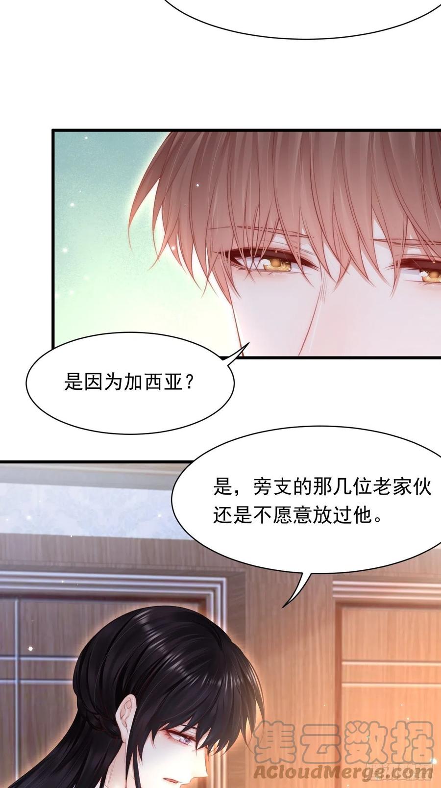 朝西，In or out - 第112话 挑衅 - 第11张图