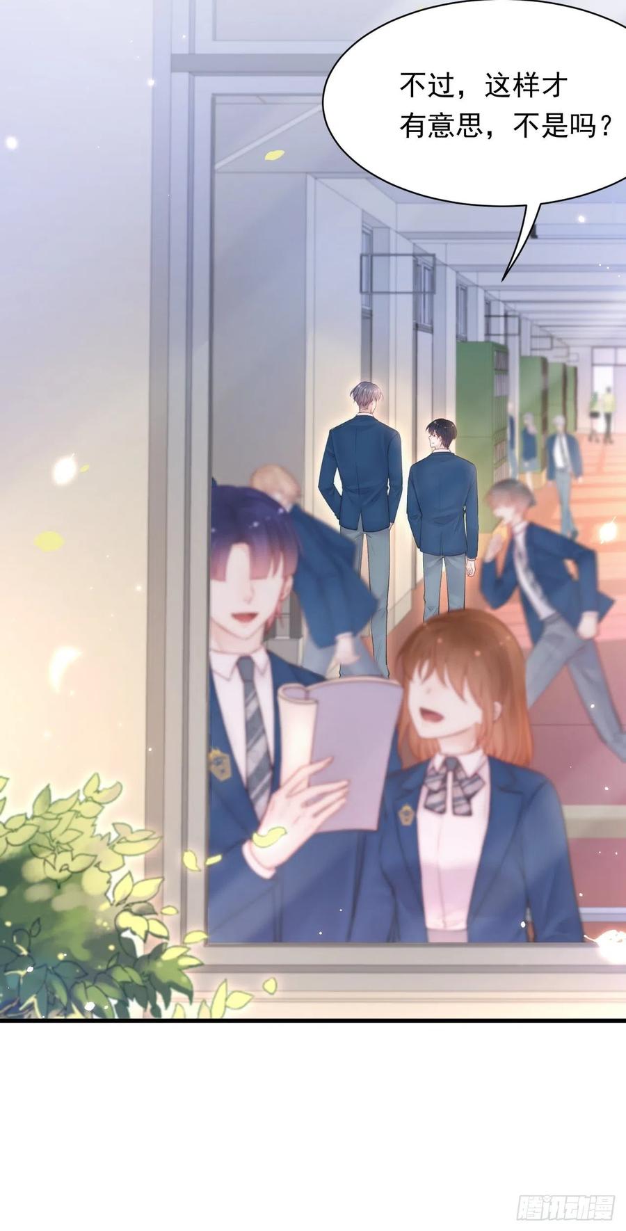 朝西，In or out - 第112话 挑衅 - 第38张图