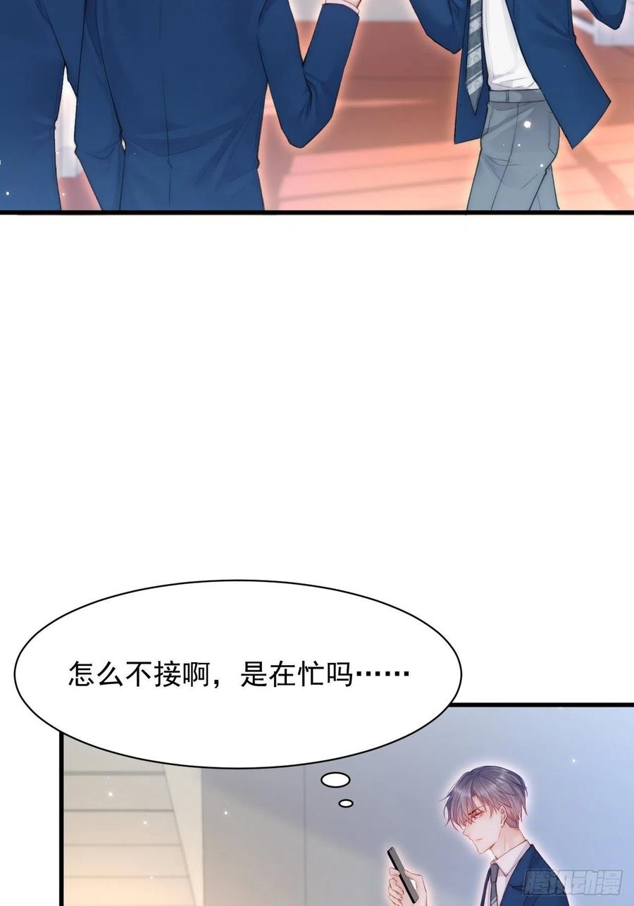 朝西，In or out - 第112话 挑衅 - 第26张图