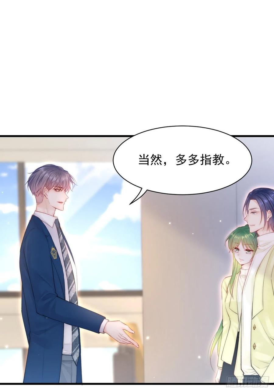 朝西，In or out - 第112话 挑衅 - 第32张图