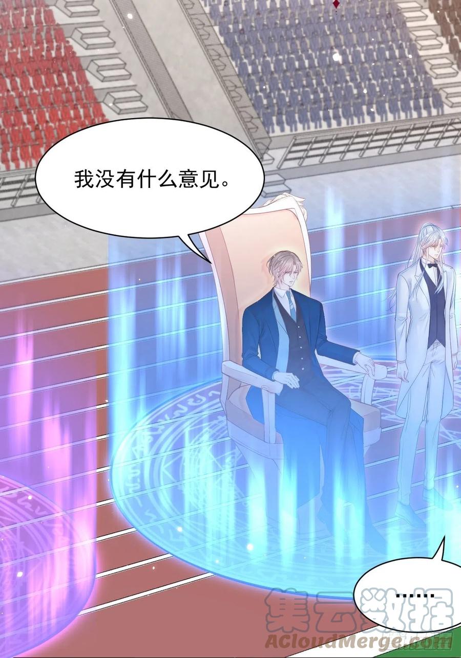 朝西，In or out - 第113话 白颜生气 - 第16张图