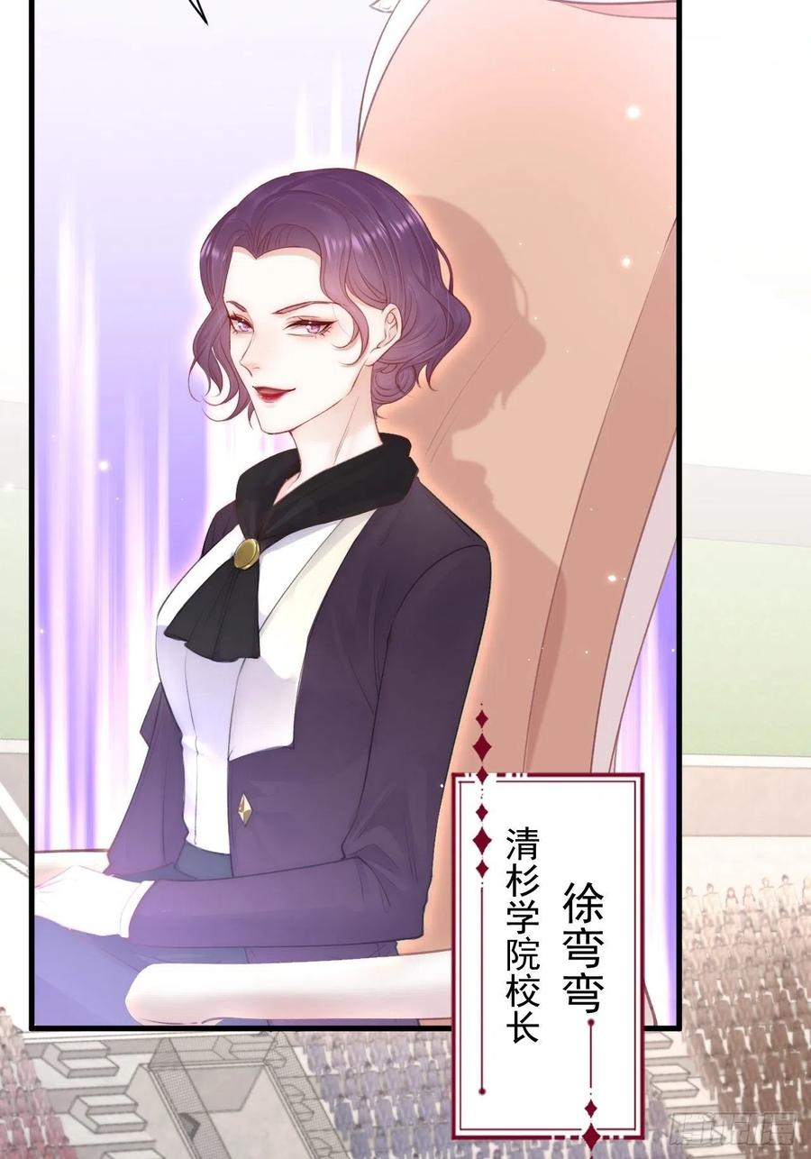 朝西，In or out - 第113话 白颜生气 - 第15张图