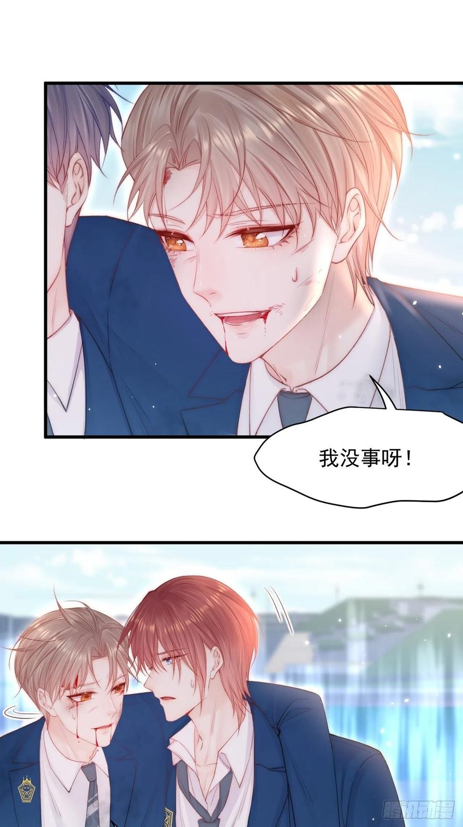 朝西，In or out - 第113话 白颜生气 - 第35张图