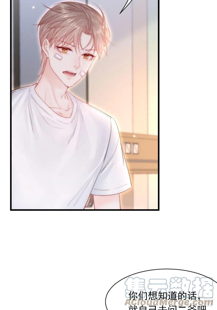 朝西，In or out - 第113话 白颜生气 - 第42张图