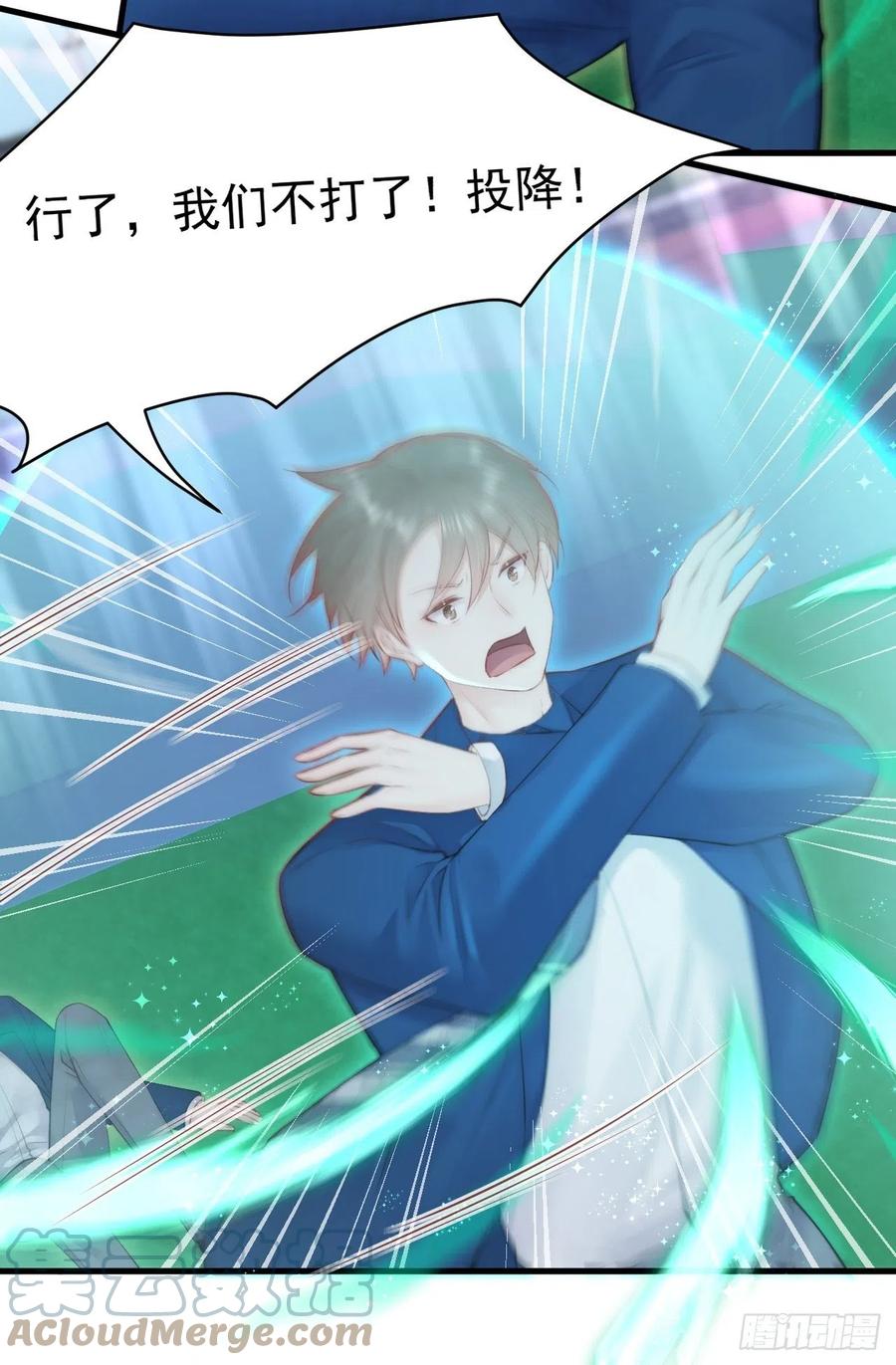 朝西，In or out - 第113话 白颜生气 - 第10张图