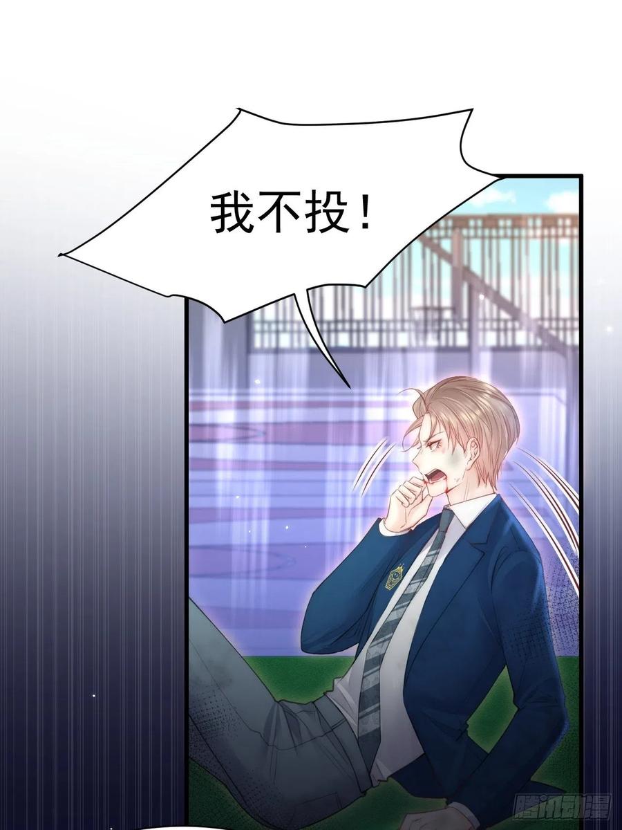 朝西，In or out - 第113话 白颜生气 - 第11张图