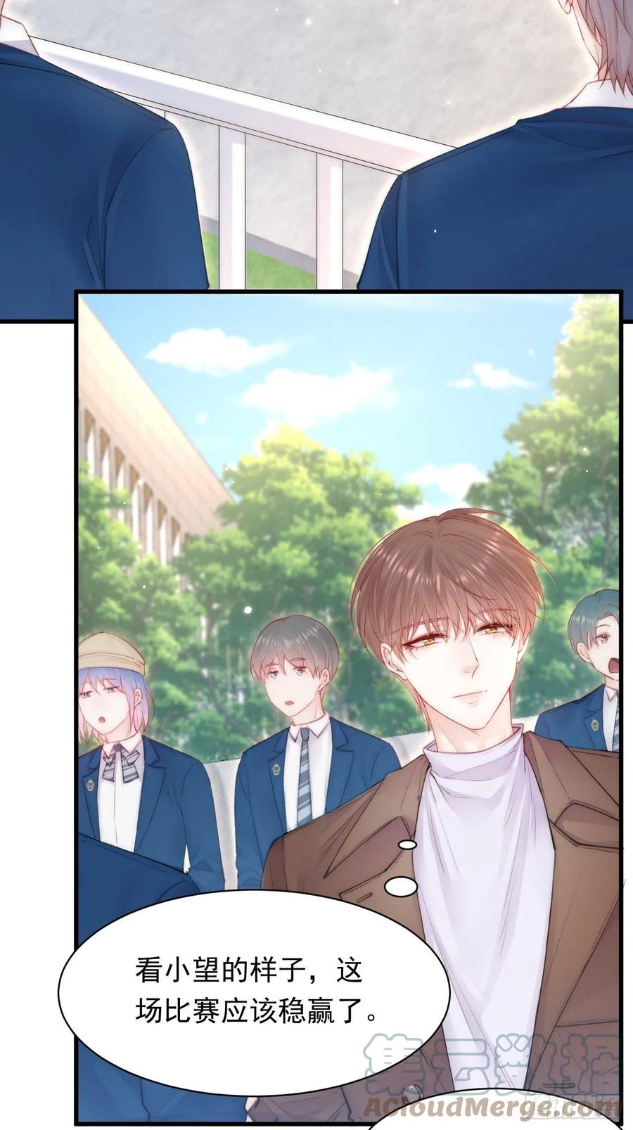 朝西，In or out - 第113话 白颜生气 - 第4张图