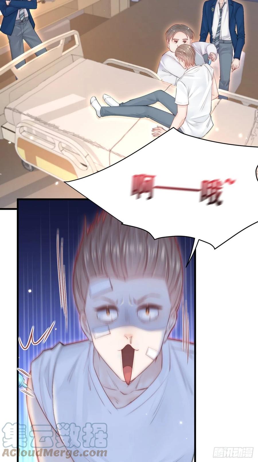 朝西，In or out - 第113话 白颜生气 - 第38张图