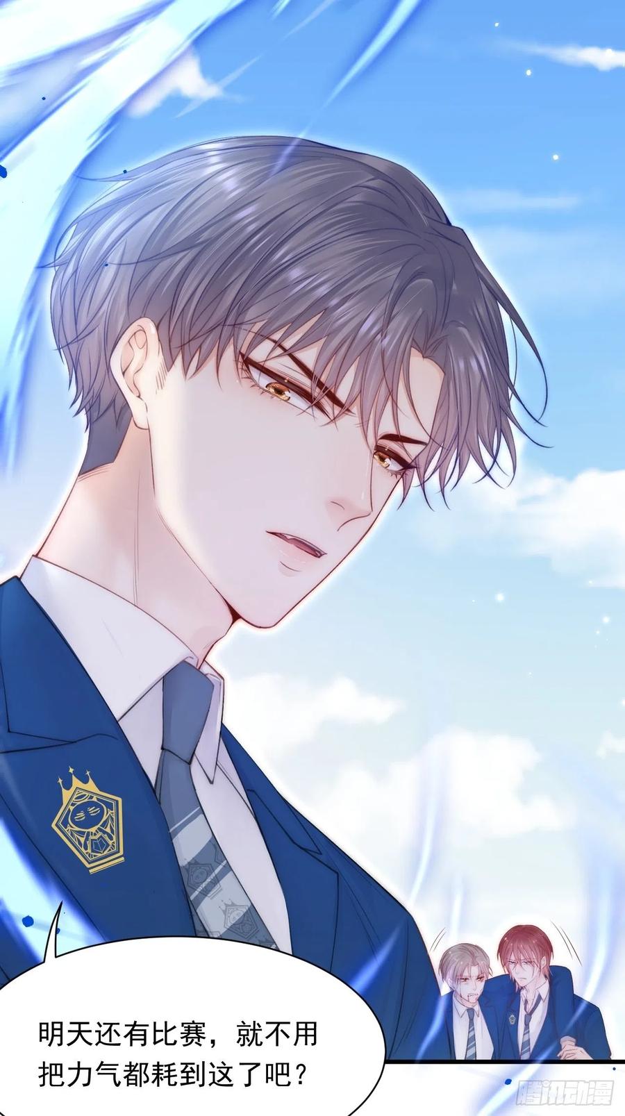 朝西，In or out - 第113话 白颜生气 - 第29张图