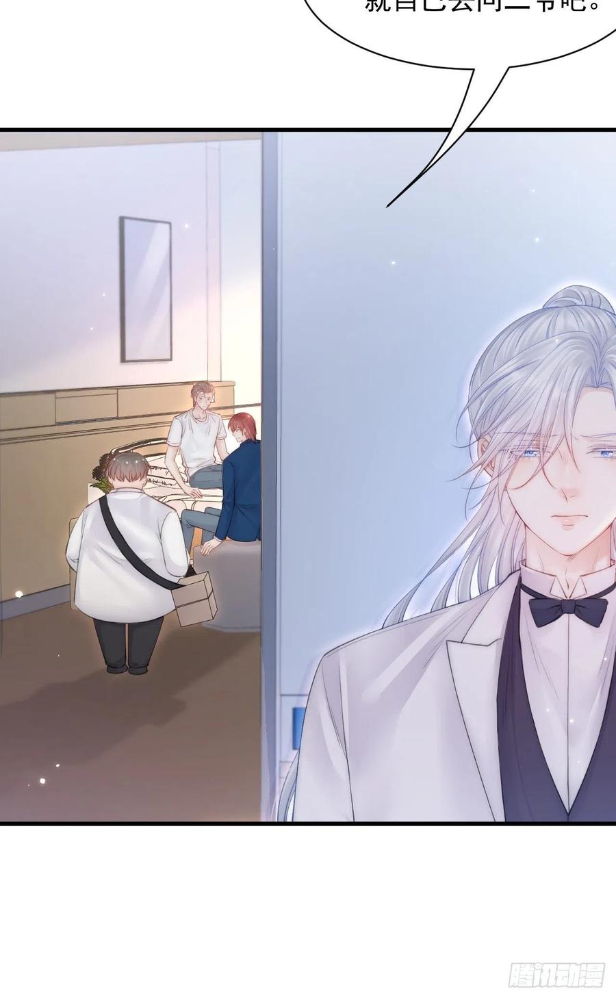 朝西，In or out - 第113话 白颜生气 - 第43张图