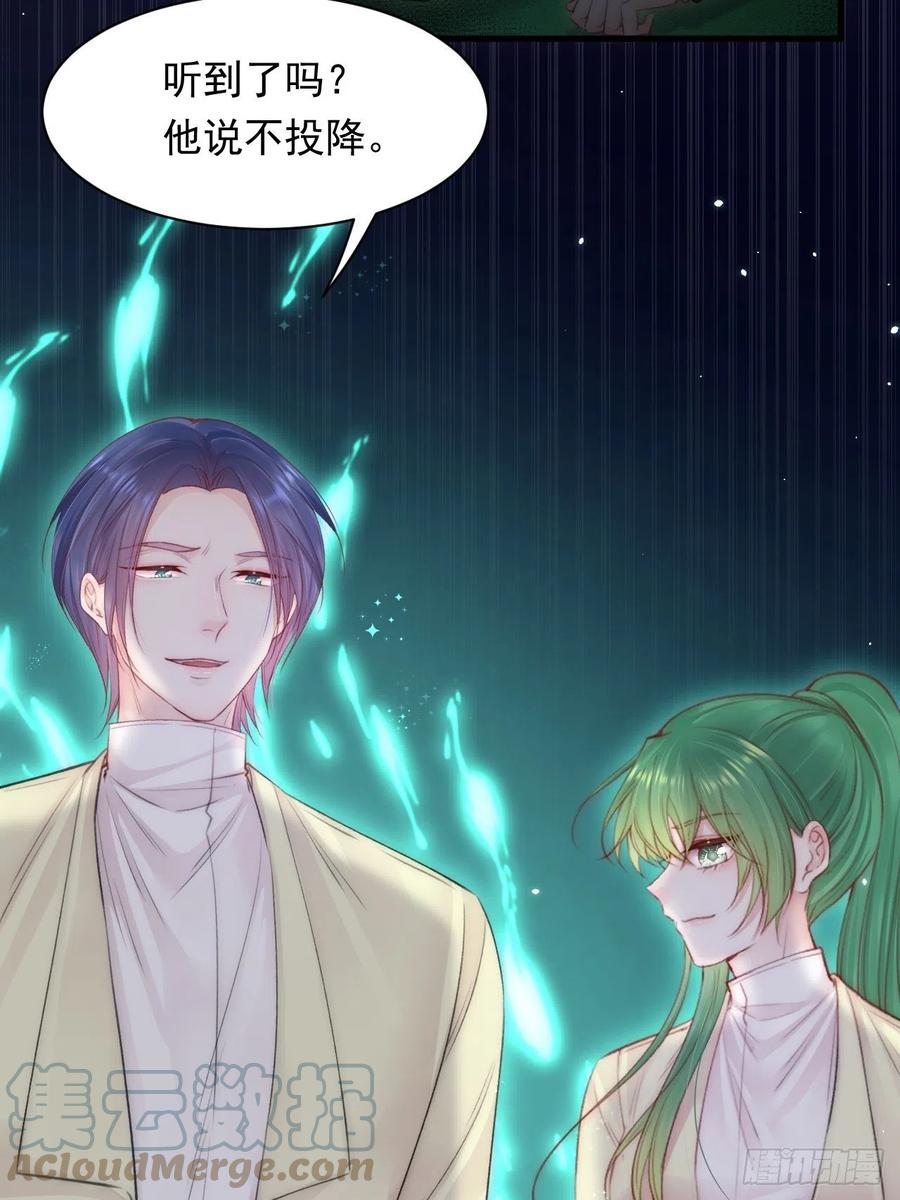 朝西，In or out - 第113话 白颜生气 - 第12张图