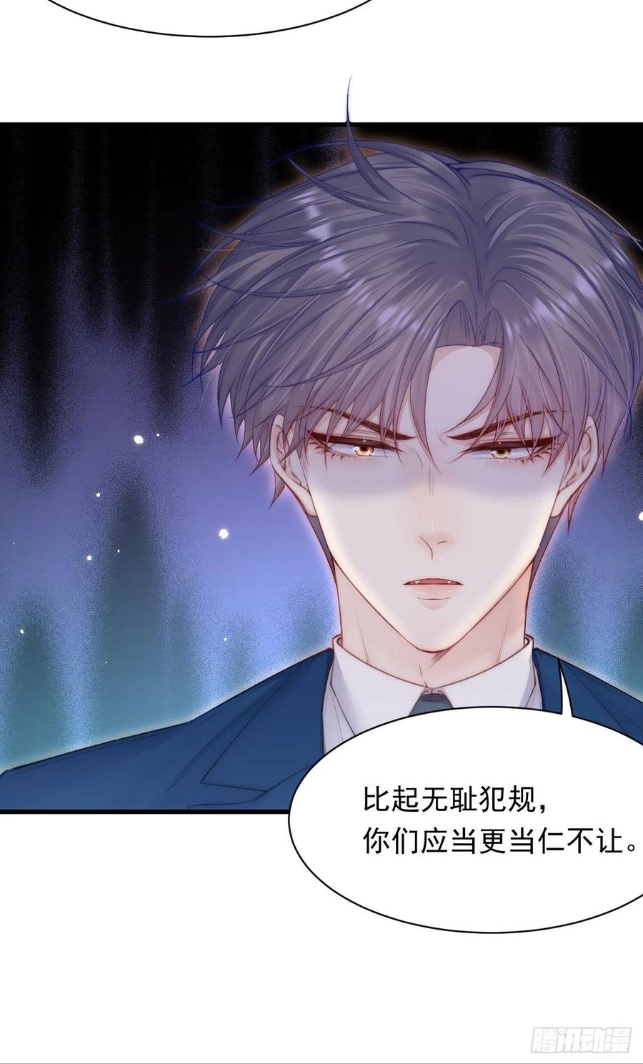 朝西，In or out - 第113话 白颜生气 - 第31张图