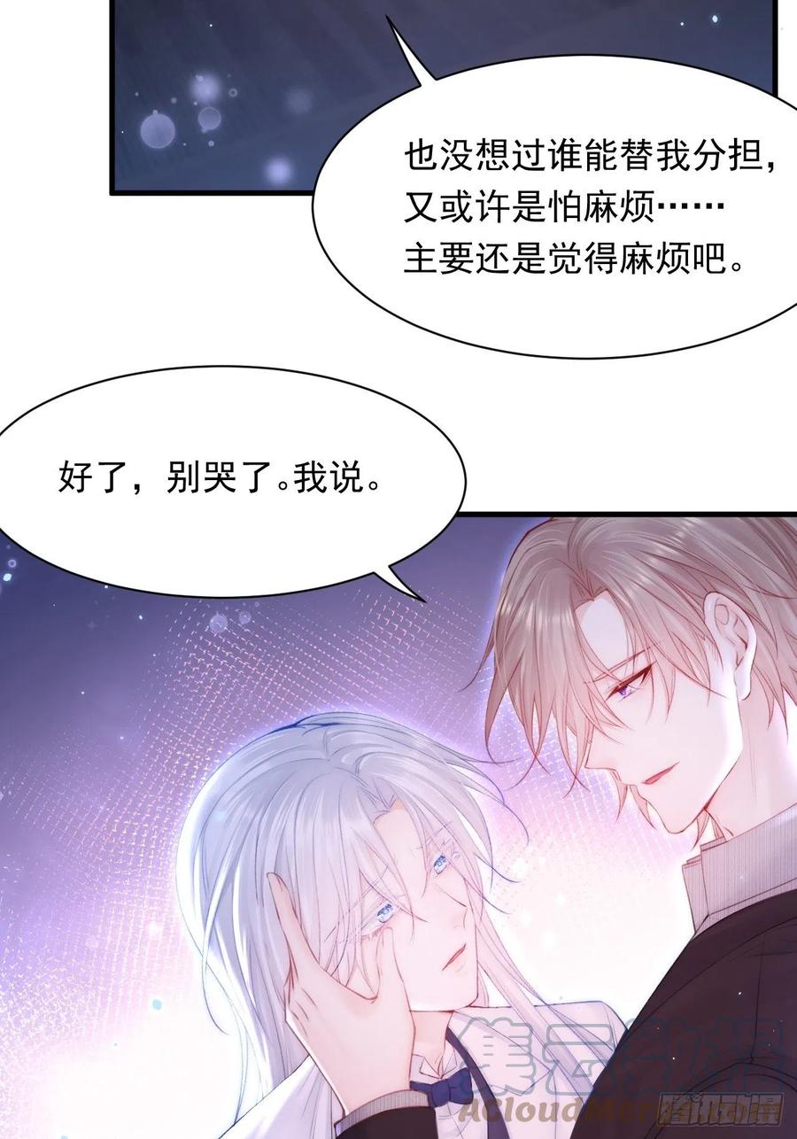 朝西，In or out - 第114话 二爷的心事 - 第31张图