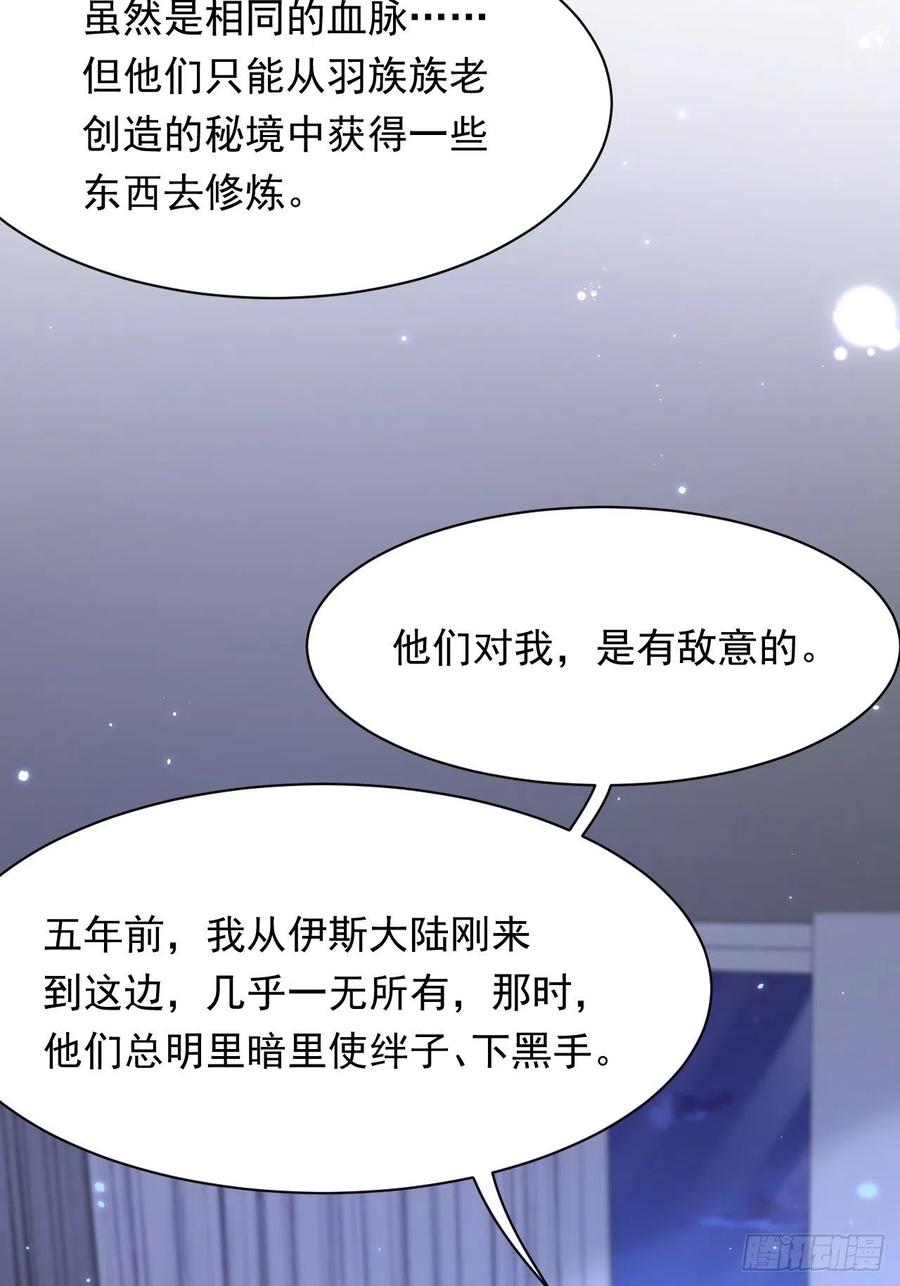 朝西，In or out - 第114话 二爷的心事 - 第36张图