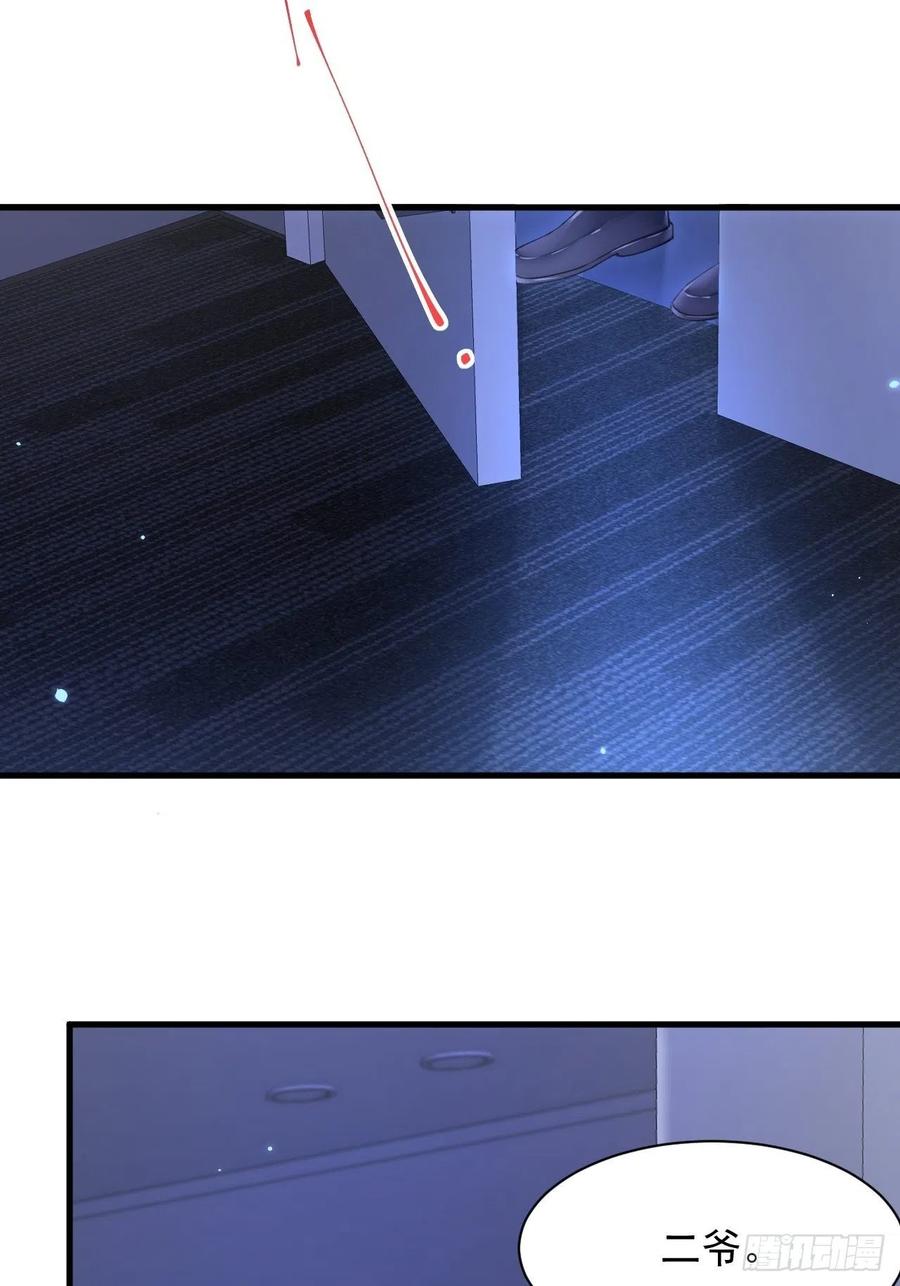 朝西，In or out - 第114话 二爷的心事 - 第8张图