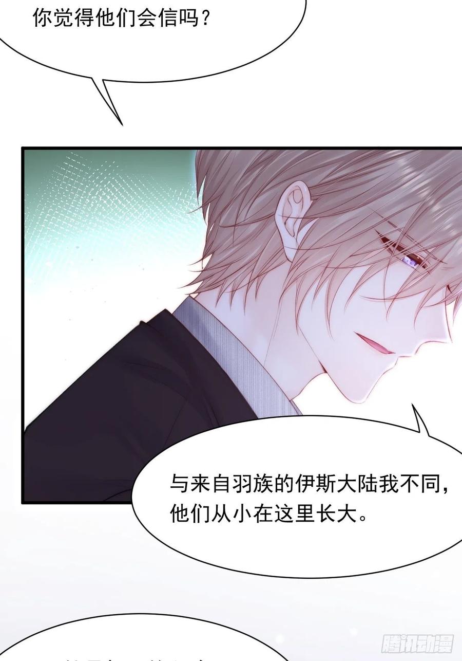 朝西，In or out - 第114话 二爷的心事 - 第35张图