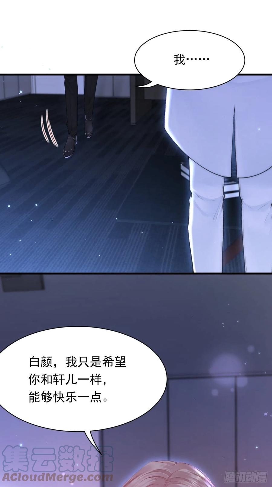 朝西，In or out - 第114话 二爷的心事 - 第28张图