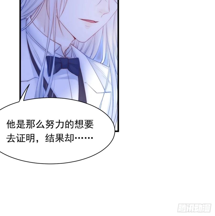 朝西，In or out - 第114话 二爷的心事 - 第14张图