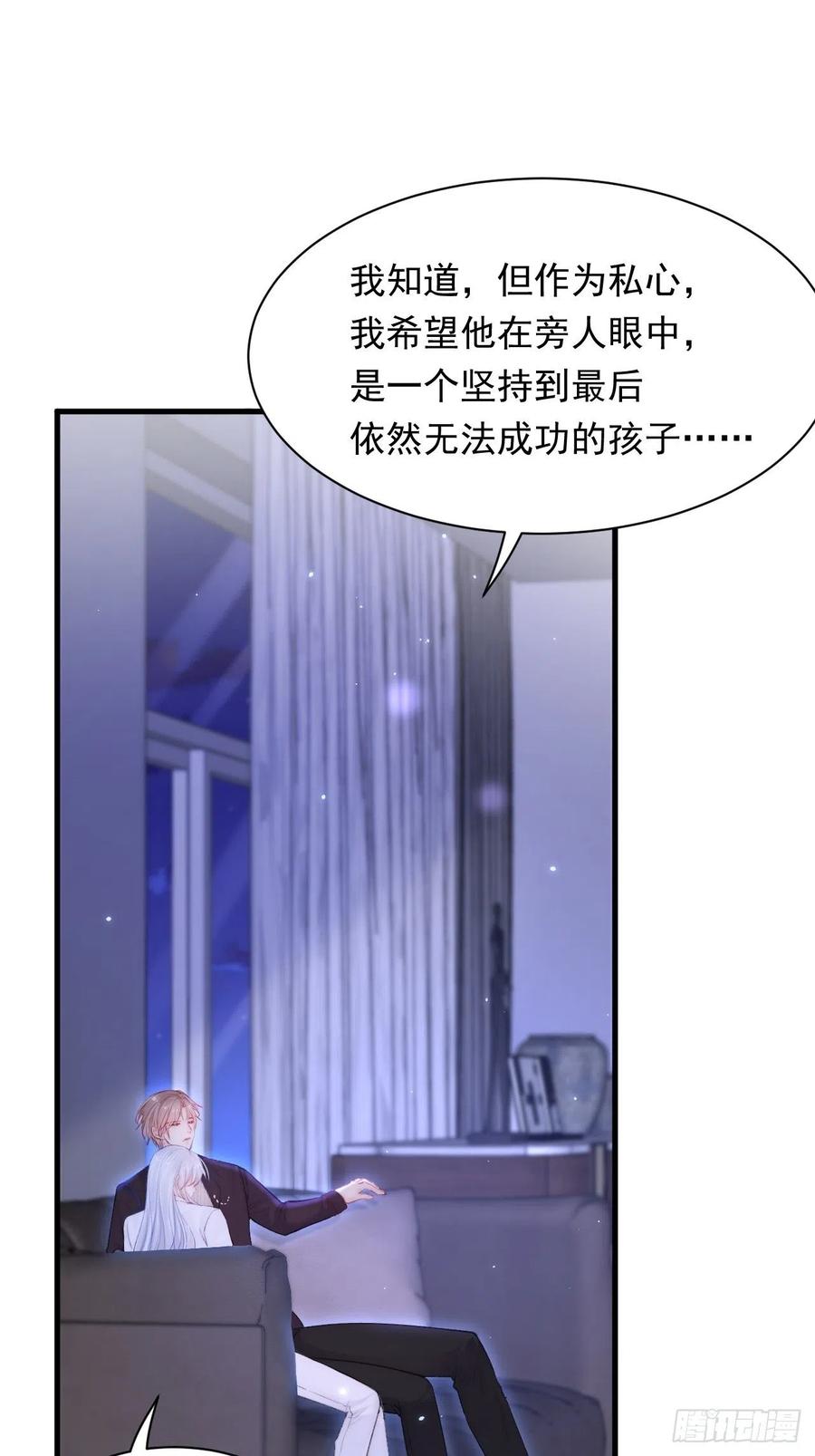 朝西，In or out - 第114话 二爷的心事 - 第44张图