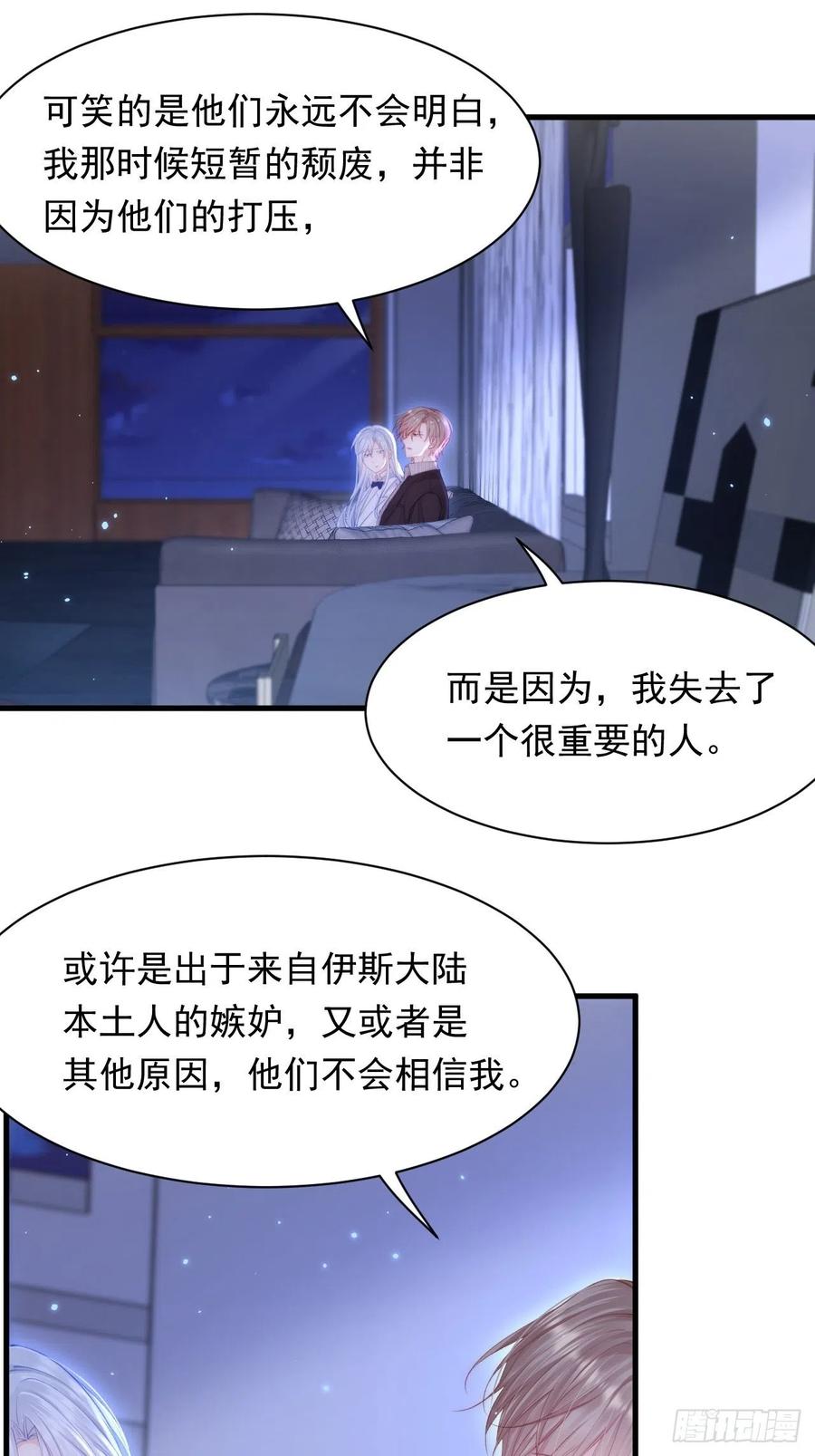 朝西，In or out - 第114话 二爷的心事 - 第38张图