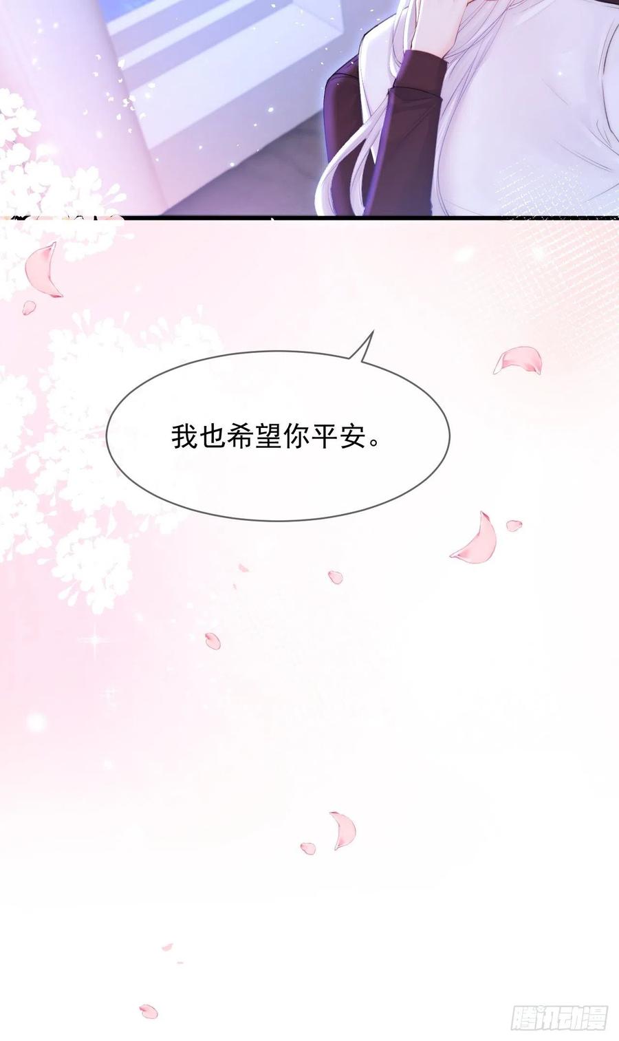 朝西，In or out - 第114话 二爷的心事 - 第51张图