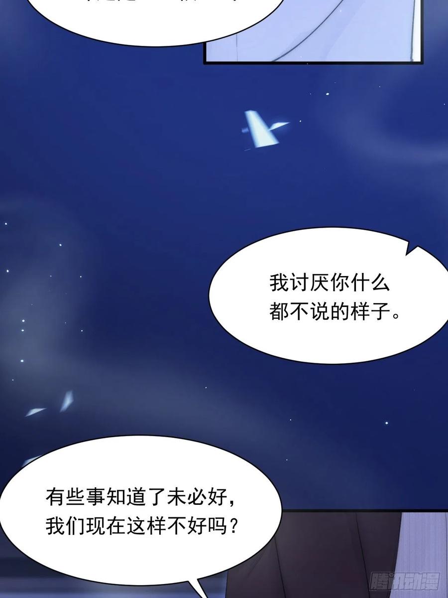 朝西，In or out - 第114话 二爷的心事 - 第23张图