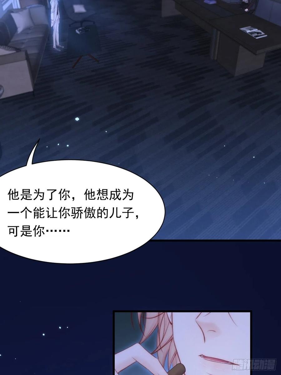 朝西，In or out - 第114话 二爷的心事 - 第18张图