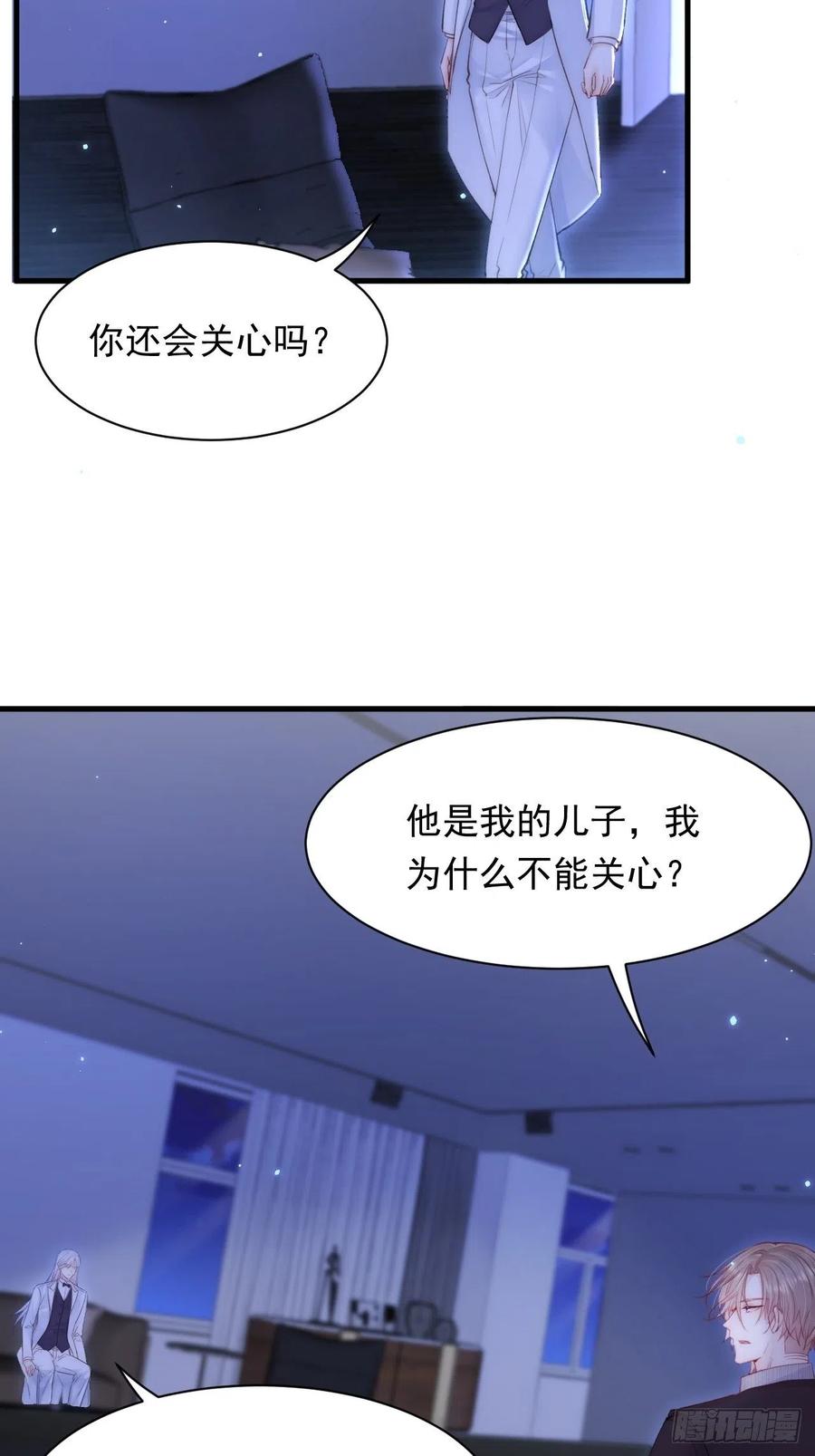 朝西，In or out - 第114话 二爷的心事 - 第11张图