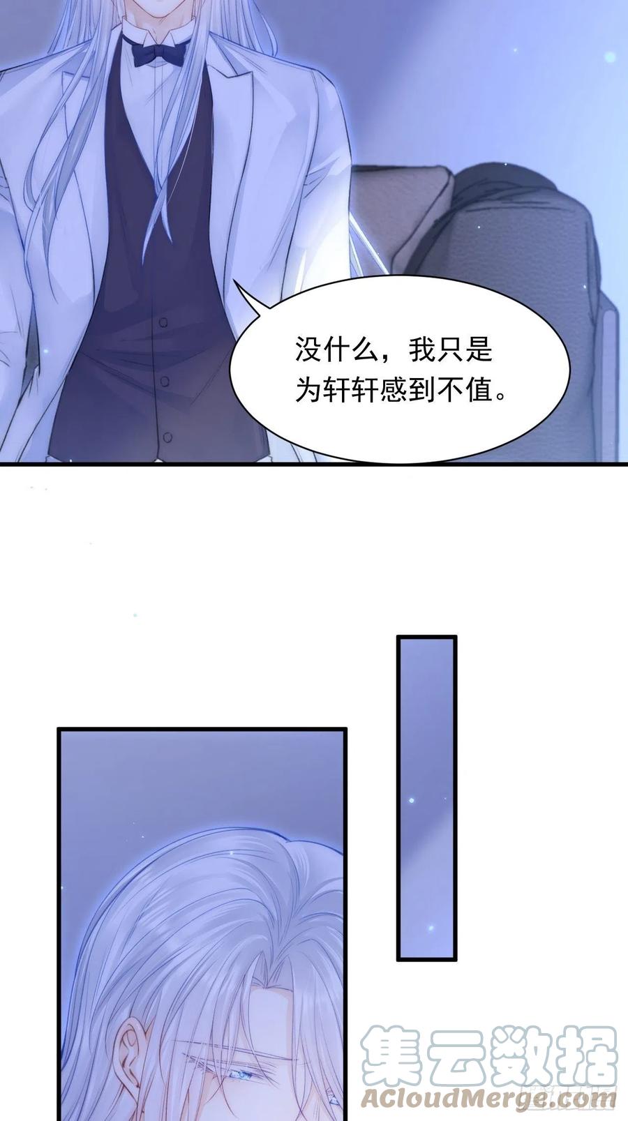 朝西，In or out - 第114话 二爷的心事 - 第13张图