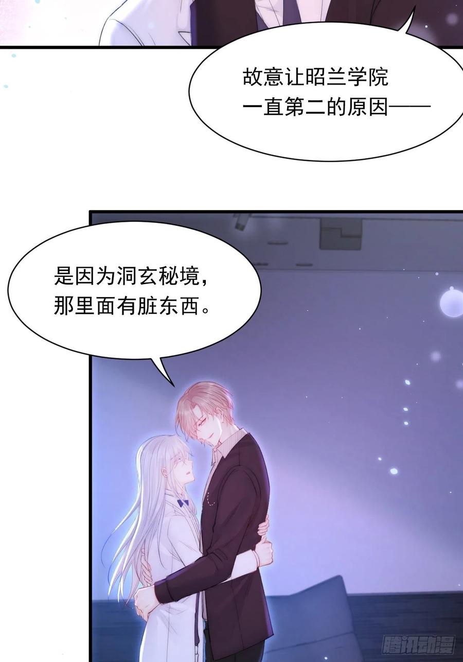 朝西，In or out - 第114话 二爷的心事 - 第32张图