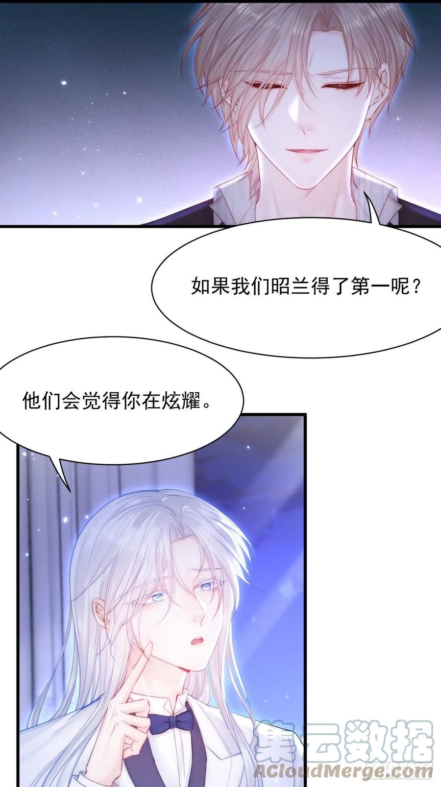 朝西，In or out - 第114话 二爷的心事 - 第40张图