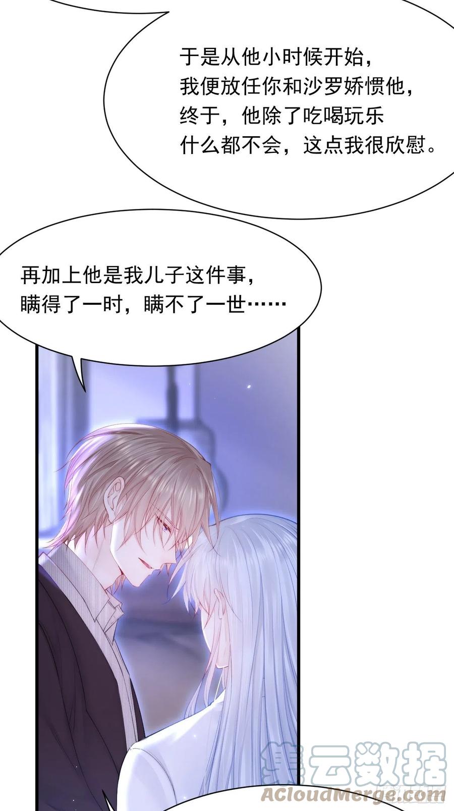 朝西，In or out - 第114话 二爷的心事 - 第46张图