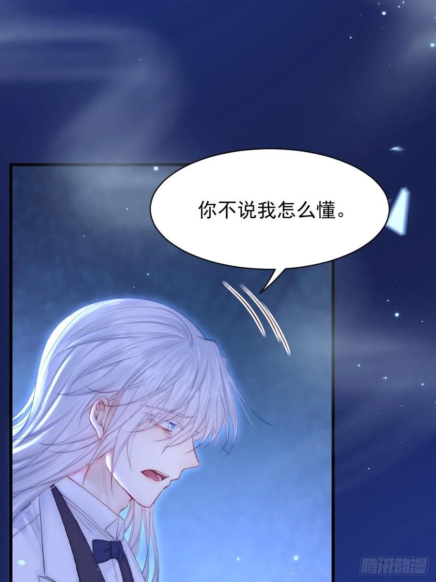 朝西，In or out - 第114话 二爷的心事 - 第20张图