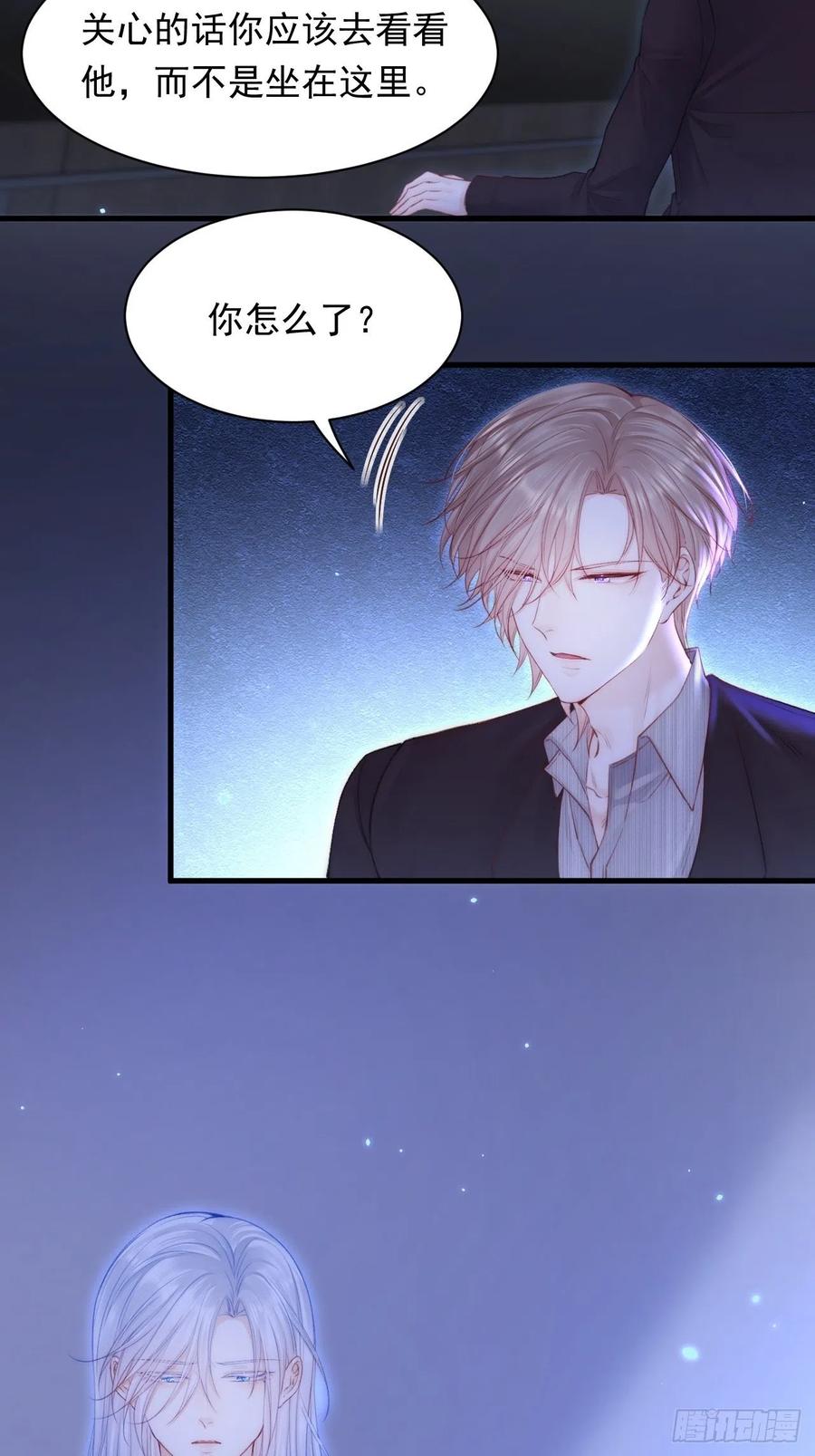 朝西，In or out - 第114话 二爷的心事 - 第12张图